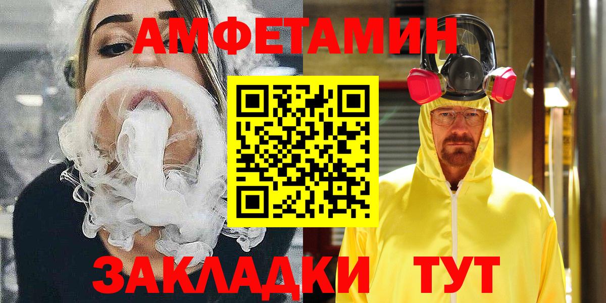 Родники  Амфетамин  Вход с VPN  АМФ Premium 