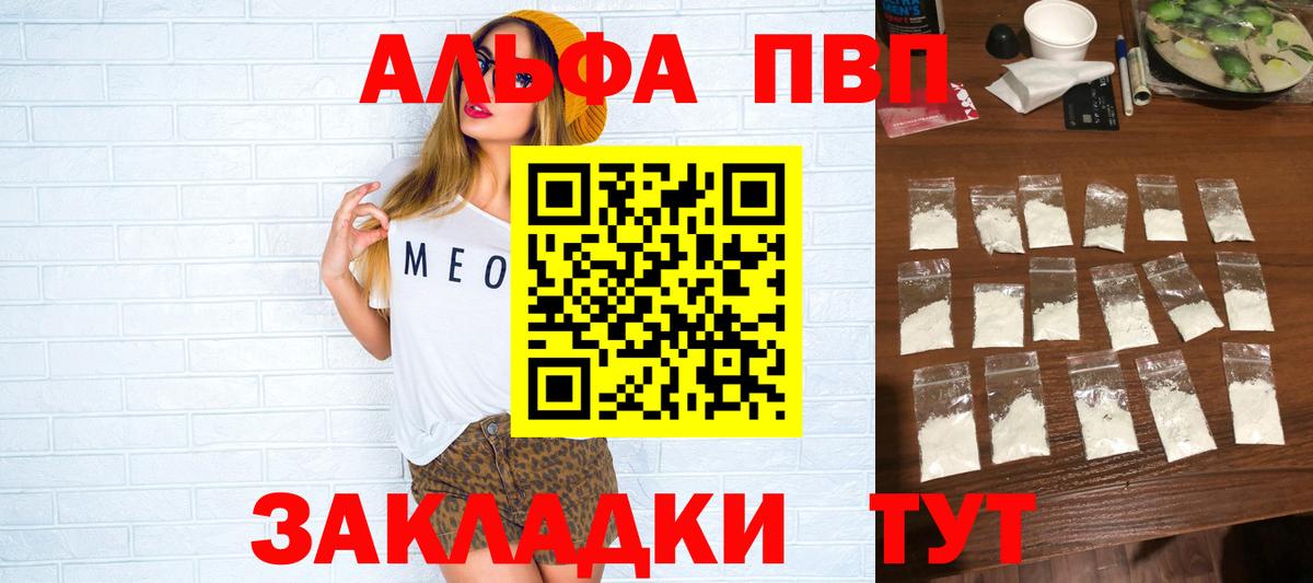 A-PVP СК КРИС  А ПВП СК  Вход с VPN  Alfa_PVP крисы CK  Родники 