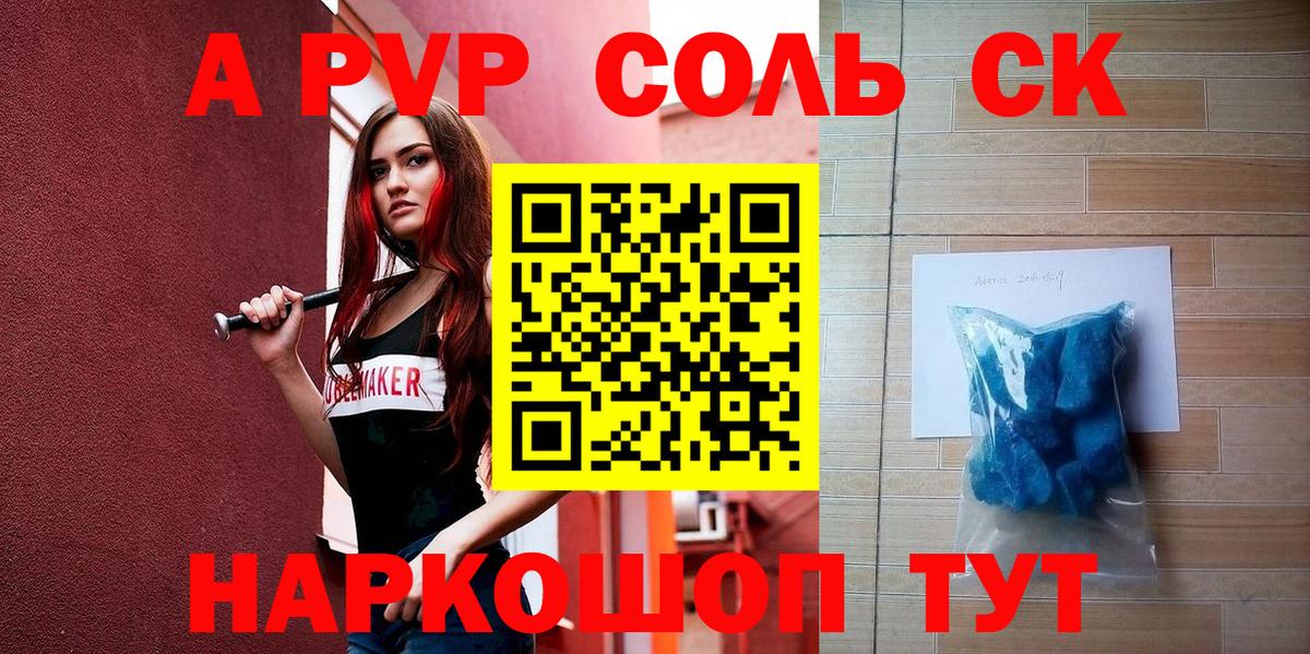 Alpha-PVP VHQ  Альфа ПВП крисы CK  APVP  А ПВП Соль  Родники 
