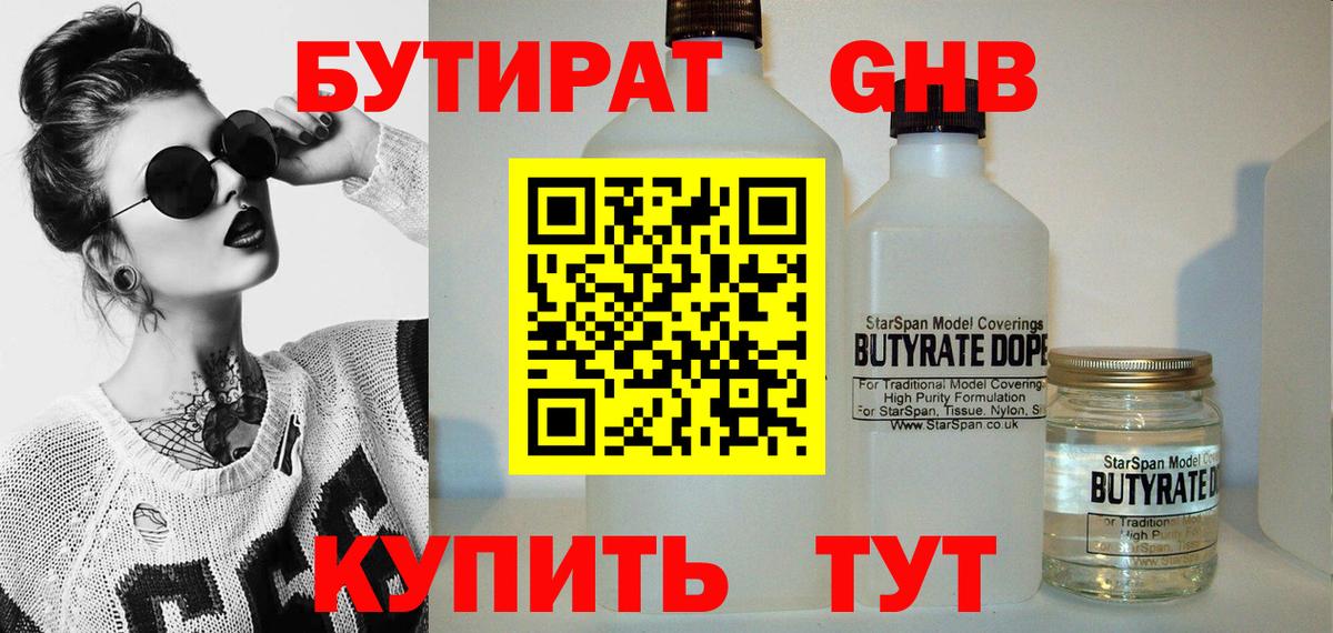 Родники  Бутират  Вход с VPN  Бутират буратино 