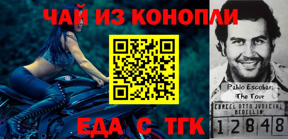 Печенье с ТГК конопля  Вход с VPN  Родники 