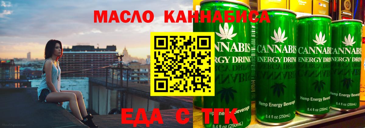 Cannafood конопля  Родники 