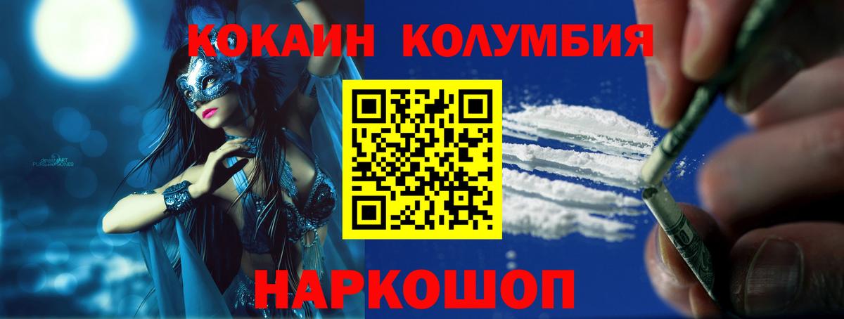 Cocaine FishScale  Родники 