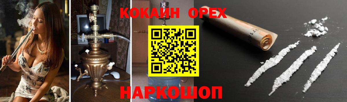 Кокаин  Вход с VPN  Родники  КОКАИН Columbia 