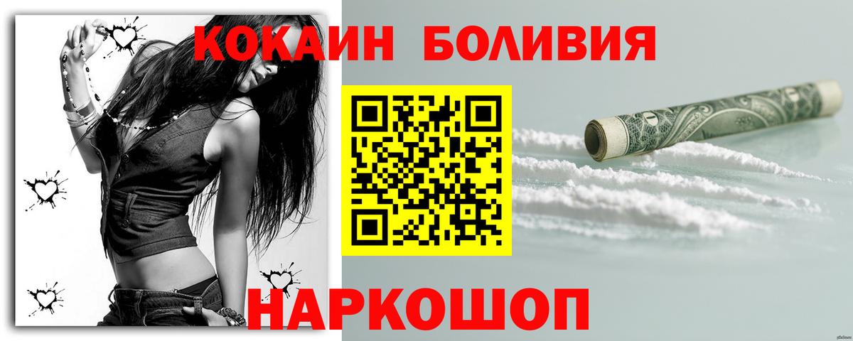 Cocaine Боливия Родники