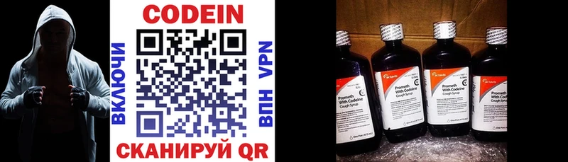 mega зеркало  Родники  Кодеин напиток Lean (лин)  дарнет шоп 