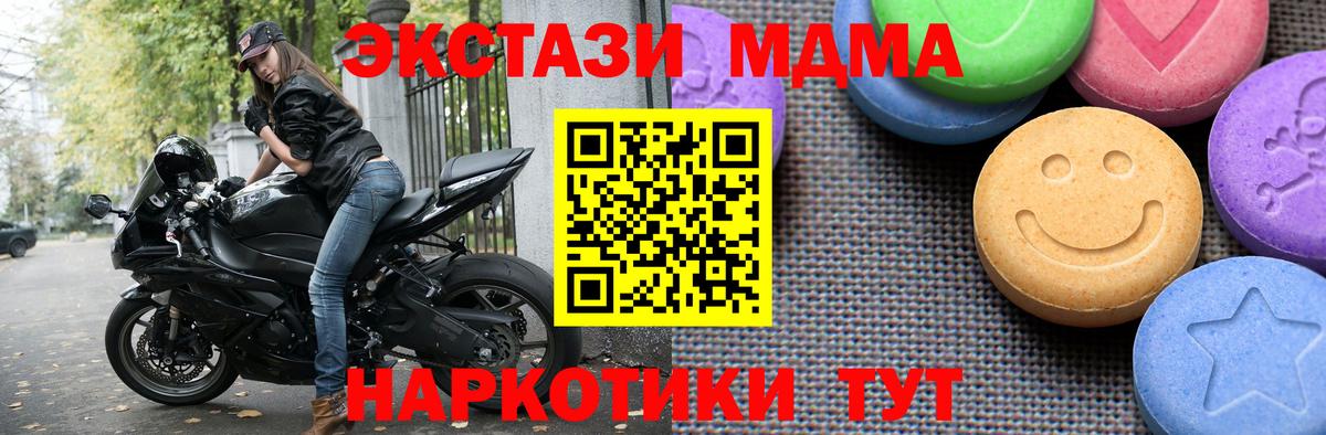 гидра ONION  ЭКСТАЗИ 280 MDMA  ЭКСТАЗИ  Родники  Вход с VPN  Экстази диски 