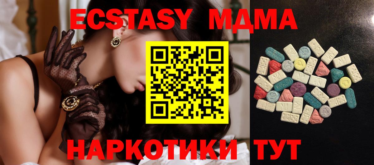 ЭКСТАЗИ MDMA  blacksprut   Родники  Экстази 250 мг  Ecstasy 