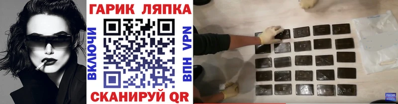 ГАШ гарик  продажа наркотиков  Родники 