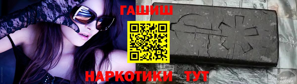 ГАШ  Родники  Бошки Шишки  КОКАИН  Вейп ТГК  Мефедрон кристаллы  Вход с VPN 