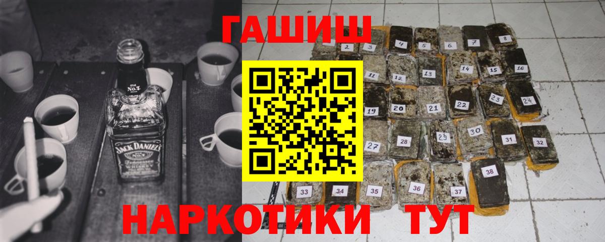 ГАШ гарик  Родники  ГАШИШ Ice-O-Lator 