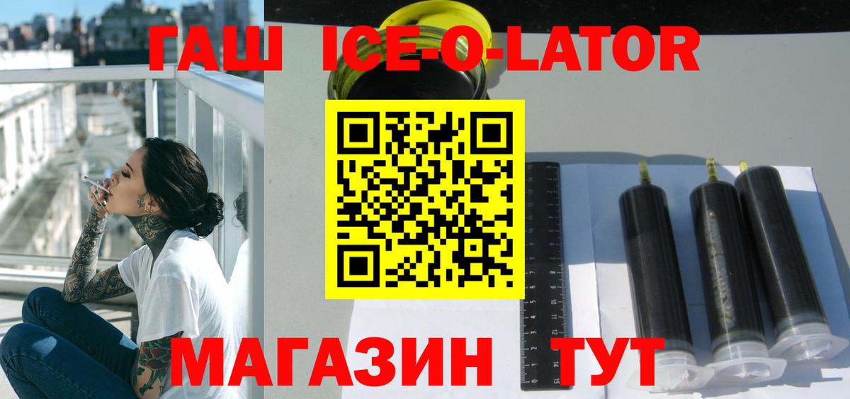 ГАШ Изолятор  Вход с VPN  ГАШИШ  Гашиш AMNESIA HAZE  Родники 