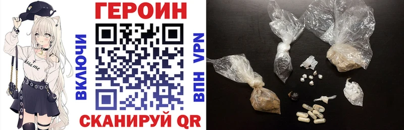ГЕРОИН герыч  где купить наркотик  Родники 