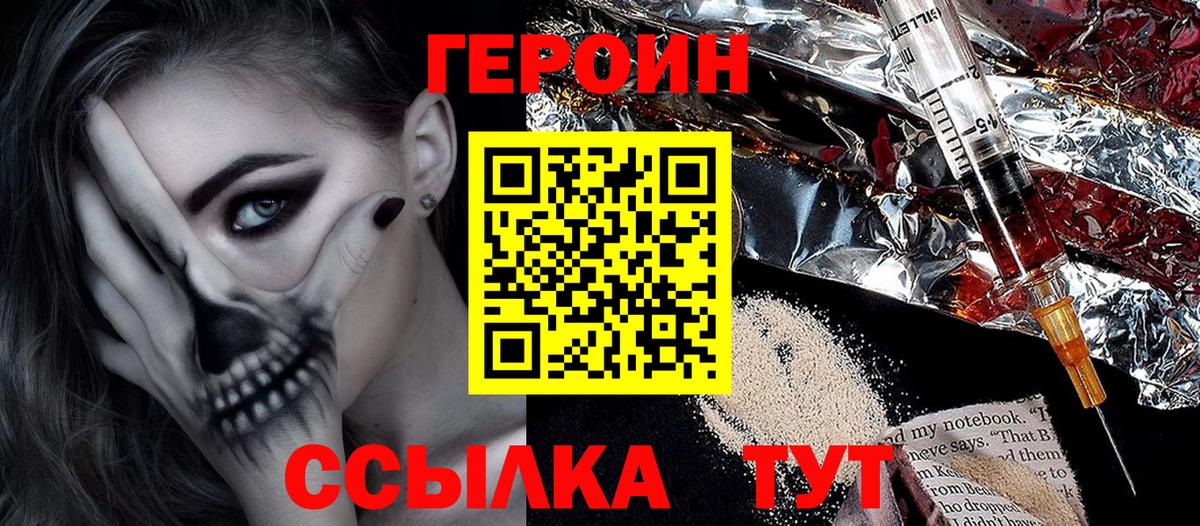 ГЕРОИН герыч  Родники 