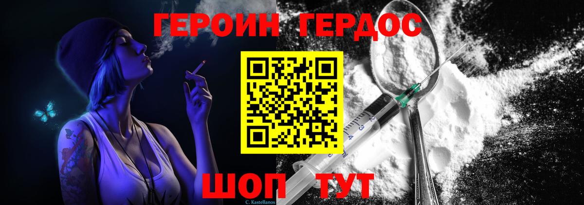 Родники  Героин герыч  Вход с VPN 
