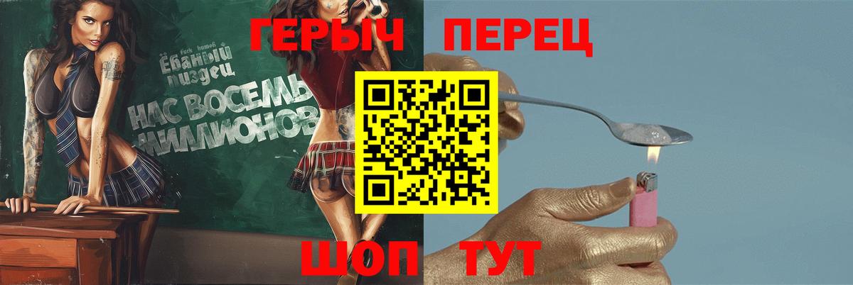 Героин белый Родники