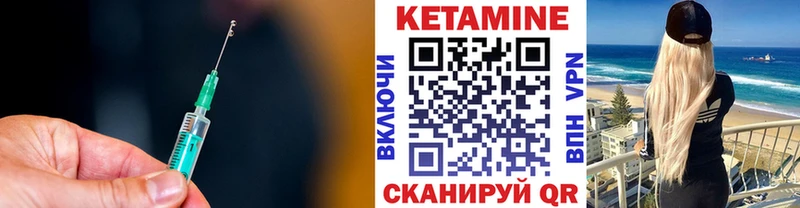 КЕТАМИН VHQ Родники