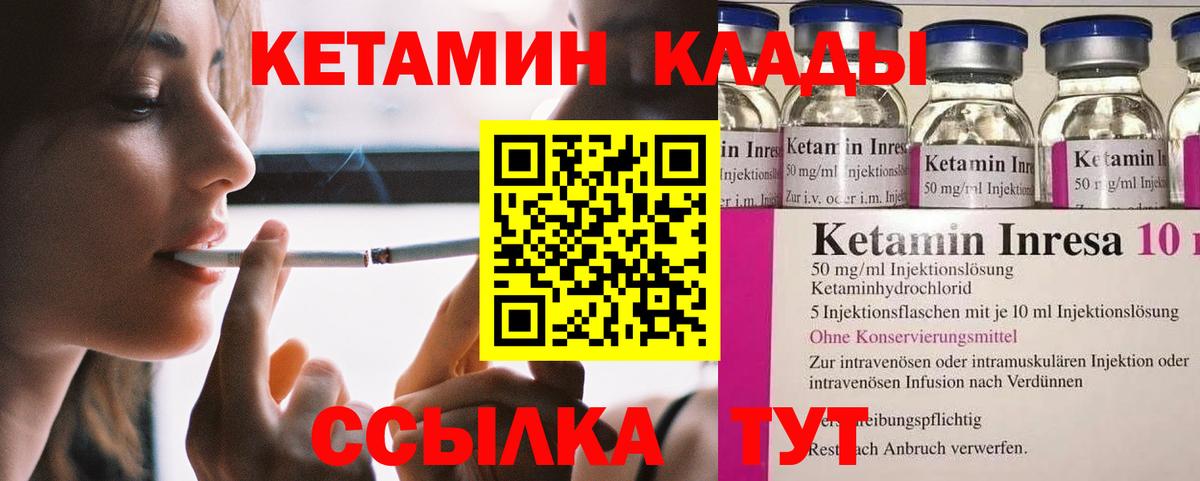 Кетамин ketamine  Родники  Кетамин ketamine 