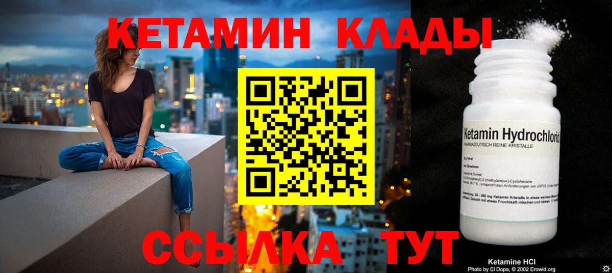 Родники  КЕТАМИН ketamine  Вход с VPN 