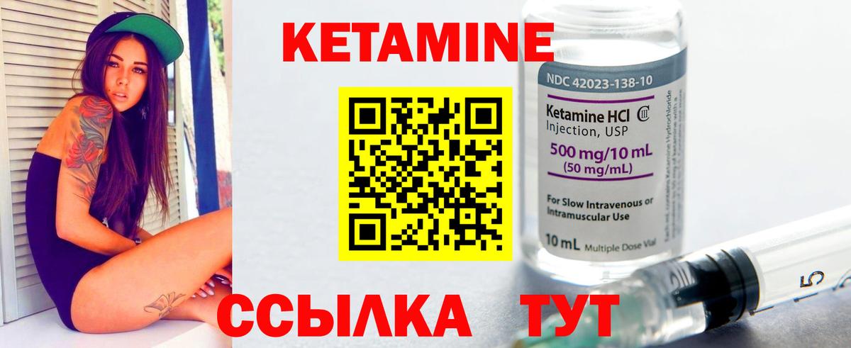 КЕТАМИН ketamine Родники