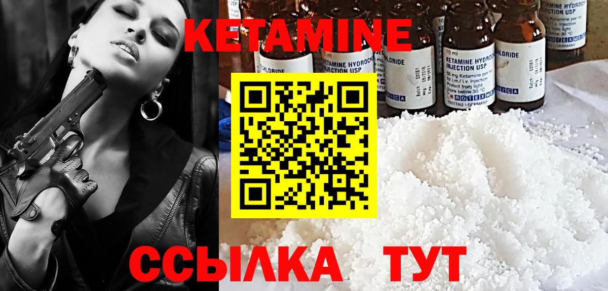 КЕТАМИН ketamine Родники