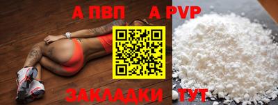 ALPHA-PVP Донской