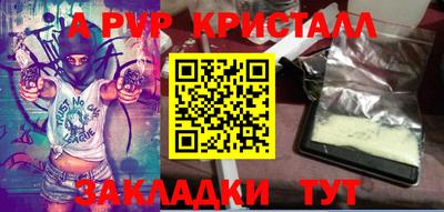ALPHA-PVP Донской