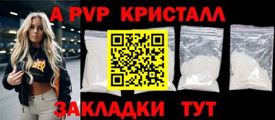 ALPHA-PVP Донской