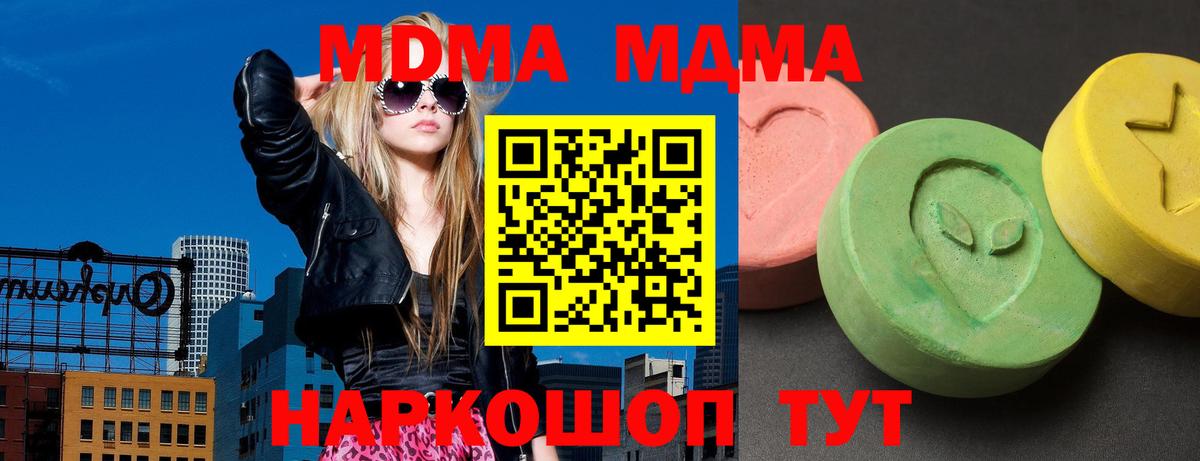 MDMA  MDMA молли  Вход с VPN  Родники  МДМА crystal 
