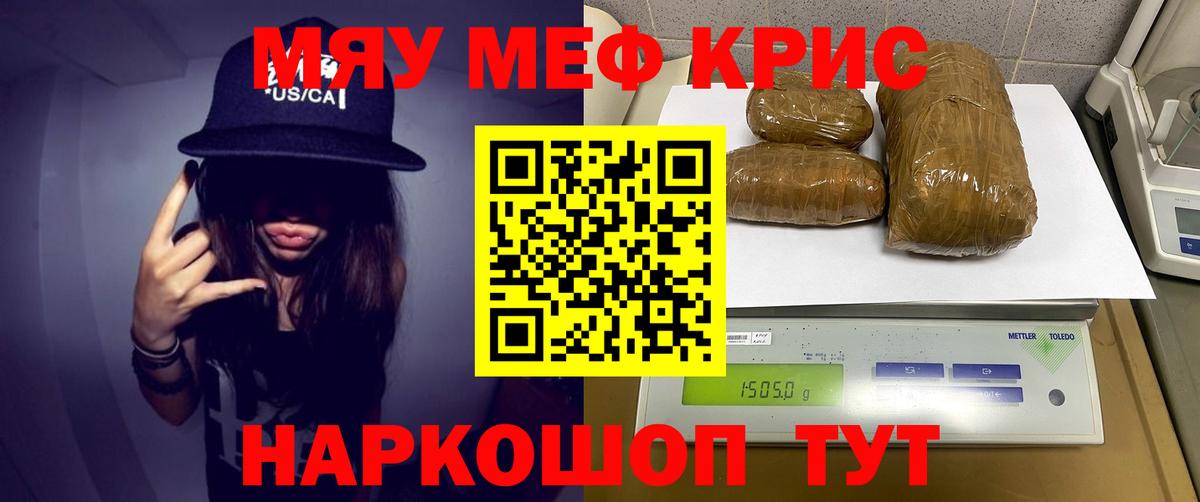 Мефедрон мука Родники