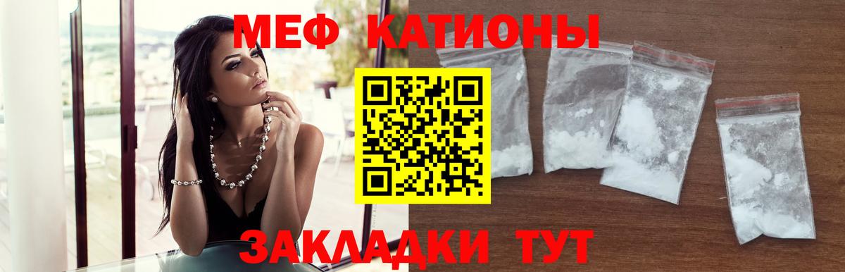 Мефедрон VHQ  Вход с VPN  Меф  Родники  Меф мука 