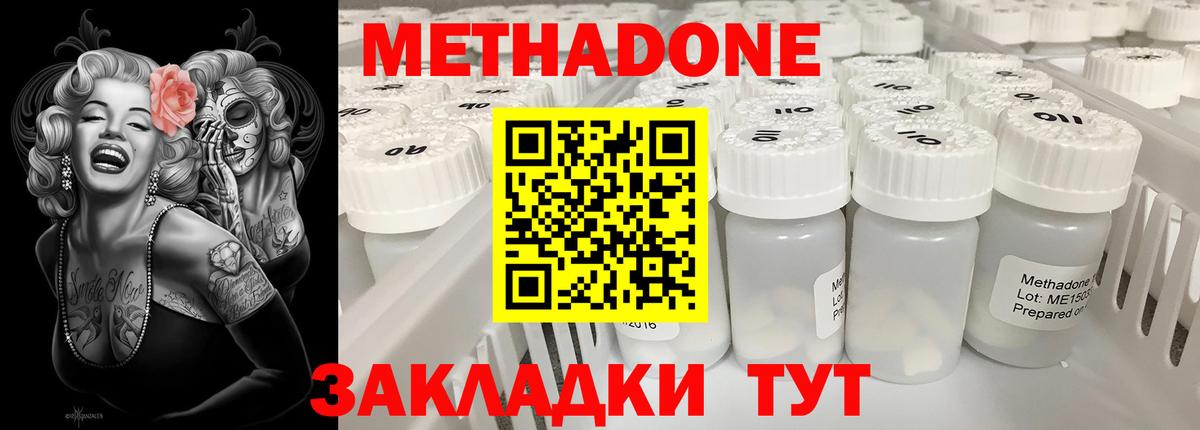 Родники  МЕТАДОН VHQ  Вход с VPN  МЕТАДОН мёд 