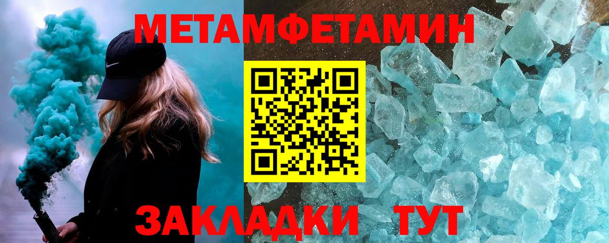 Первитин витя Родники