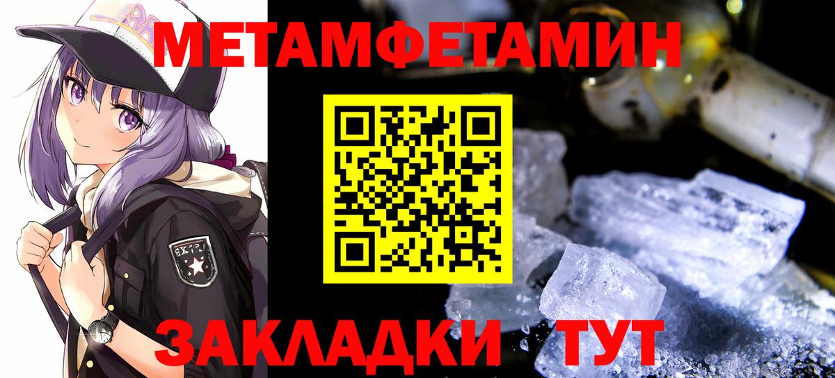 Первитин  Родники  Метамфетамин Декстрометамфетамин 99.9% 