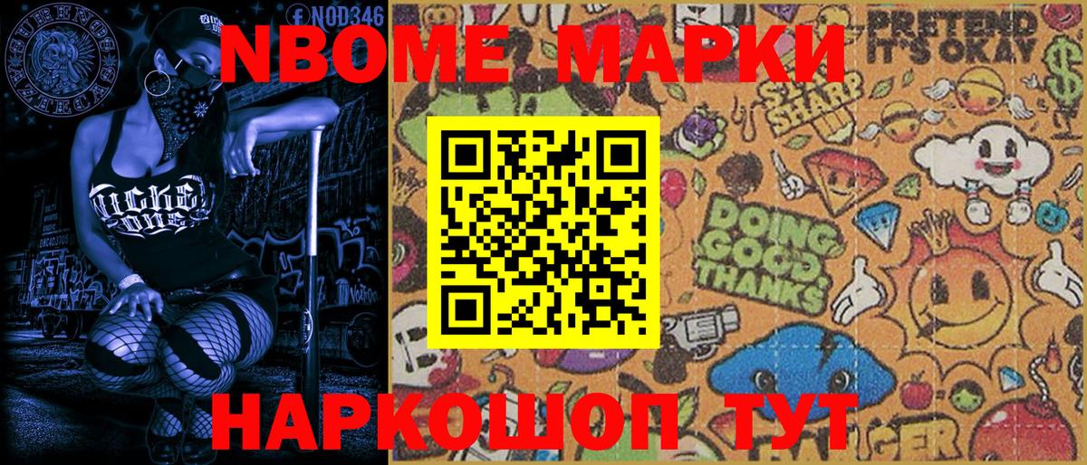 Марки 25I-NBOMe 1500мкг  Вход с VPN  магазин    Марки 25I-NBOMe 1500мкг  Родники 