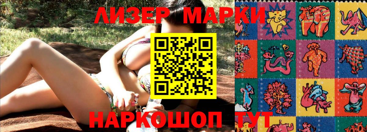 Марки NBOMe 1,5мг Родники