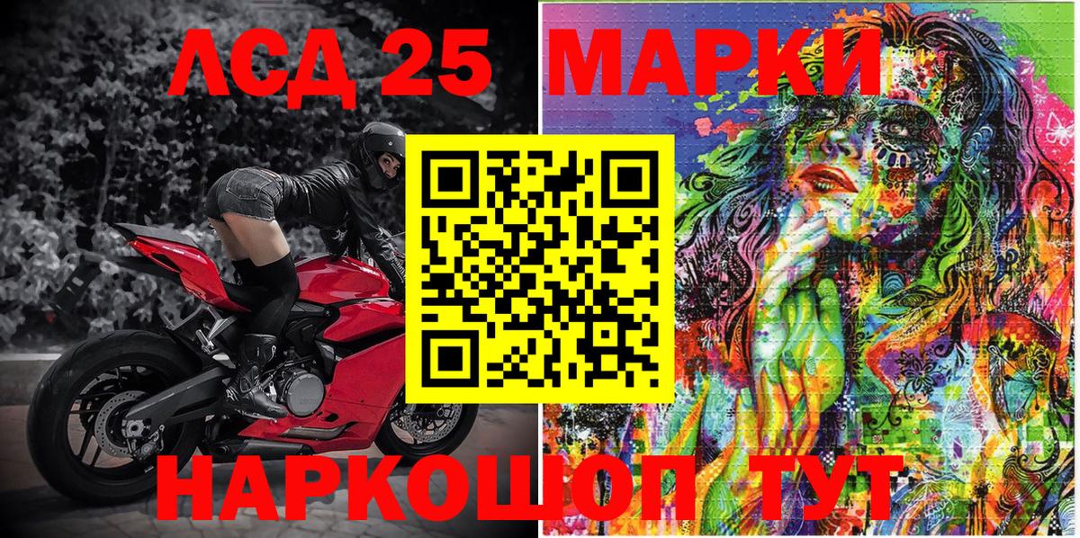 Марки 25I-NBOMe 1,5мг  Марки 25I-NBOMe  Родники 